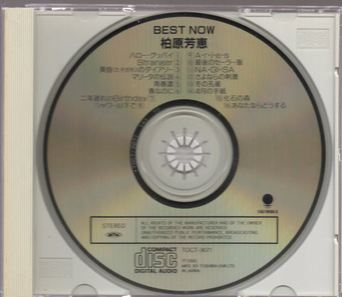 Yoshie Kashiwabara / 柏原芳惠 - Best Now CD