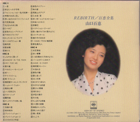 Momoe Yamaguchi / 山口百惠 - REBIRTH CD