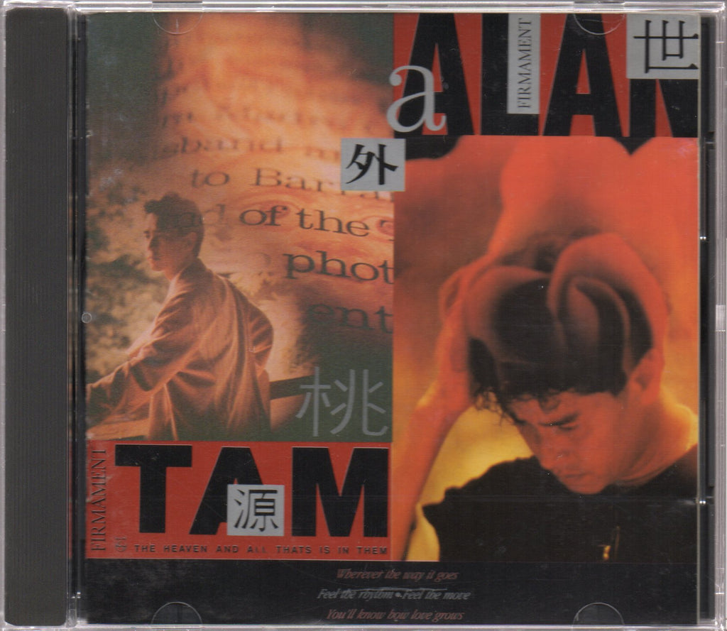 Pre-owned] Alan Tam / 譚詠麟- 世外桃源(Out Of Print) (Graded: EX