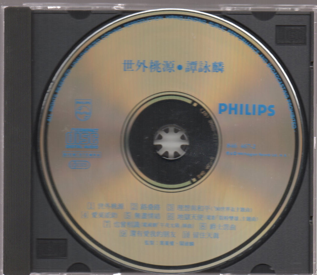 Pre-owned] Alan Tam / 譚詠麟- 世外桃源(Out Of Print) (Graded: EX