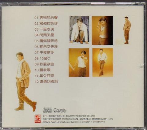 Shen Wen Cheng / 沈文程 - 歷年暢銷歌曲精選2 CD