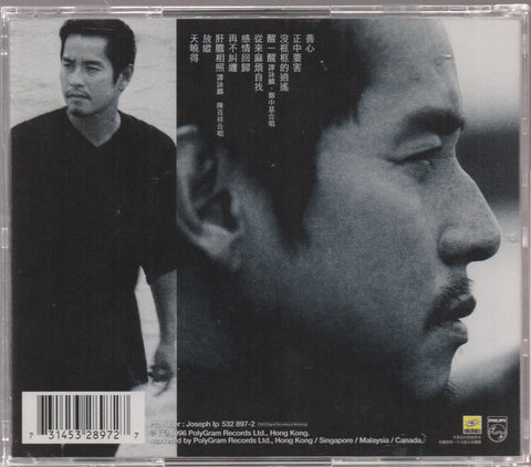 Alan Tam / 譚詠麟 - 思前想後 CD