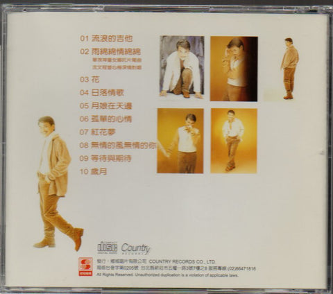 Shen Wen Cheng / 沈文程 - 歷年暢銷歌曲精選3 CD