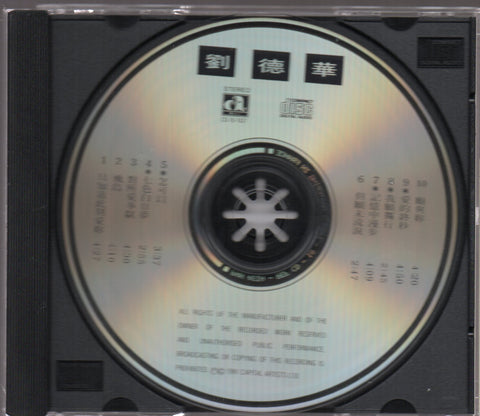 Andy Lau / 劉德華 - 只知道此刻愛妳 CD
