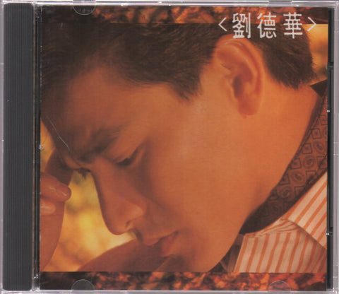 Andy Lau / 劉德華 - 再會了 CD