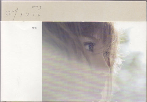 Olivia Ong / 王儷婷 - 等等 CD