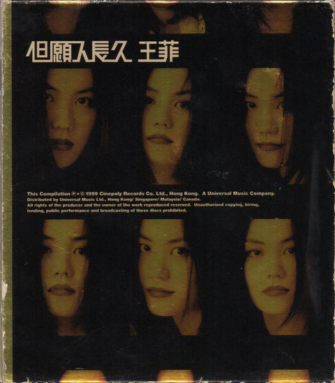 Faye Wong / 王菲 - 但願人長久 CD