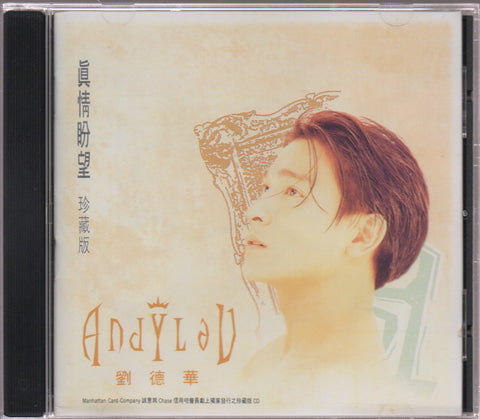 Andy Lau / 劉德華 - 真情盼望 珍藏版 CD