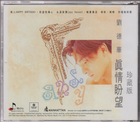 Andy Lau / 劉德華 - 真情盼望 珍藏版 CD