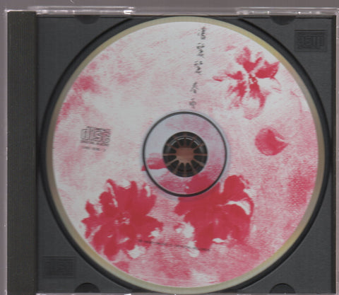 Pan Li Li / 潘麗麗 - 春雨 CD