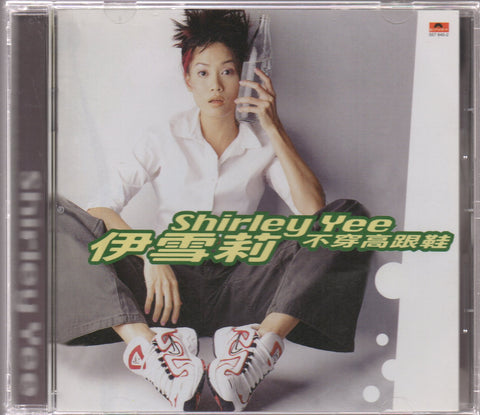 Shirley Yee / 伊雪莉 - 不穿高跟鞋 CD