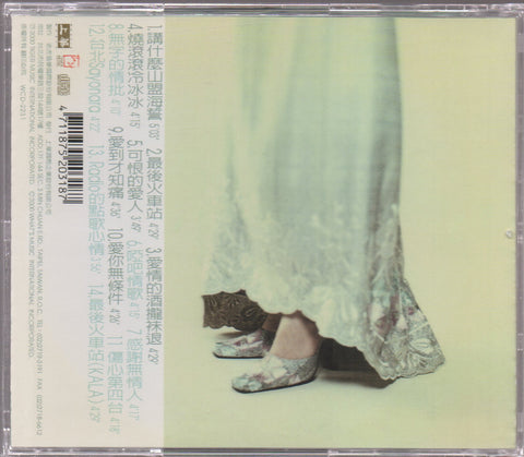 Huang Yee Ling / 黃乙玲 - 山盟海誓精選重唱+新歌 CD