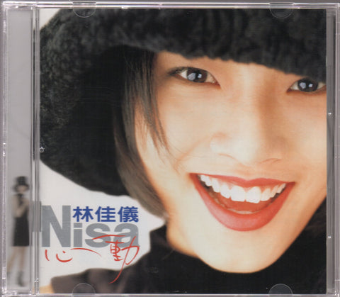 Nisa Lin / 林佳儀 - 心動 CD