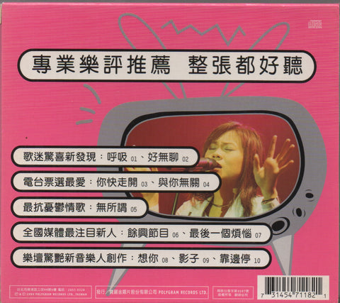 Tanya Chua / 蔡健雅 - 同名專輯 特別限量版 CD