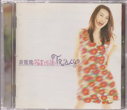 Tracy Huang Ying Ying / 黃鶯鶯 - 花言巧語 CD