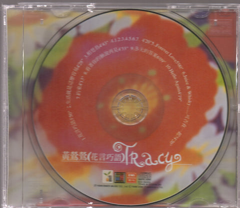 Tracy Huang Ying Ying / 黃鶯鶯 - 花言巧語 CD