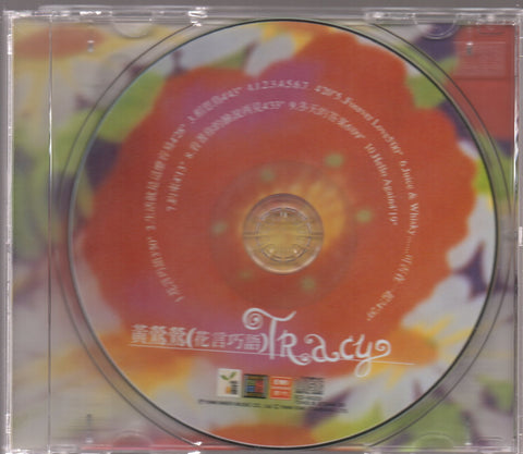 Tracy Huang Ying Ying / 黃鶯鶯 - 花言巧語 CD