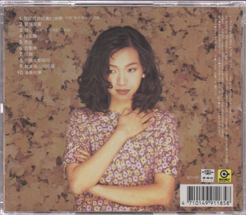Wan Fang / 萬芳 - 真情 CD
