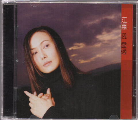 Jody Chiang Hui / 江蕙 - 我愛過 CD