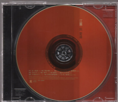 Jody Chiang Hui / 江蕙 - 我愛過 CD