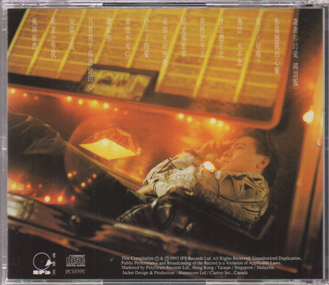 Andy Lau / 劉德華 - 暖暖柔情粵語精選 Vol.2 CD