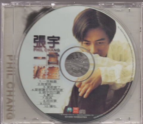Phil Chang / 張宇 - 一言難盡 CD