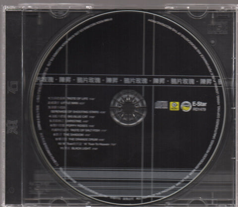 Bobby Chen Sheng / 陳昇 - 鴉片玫瑰 CD