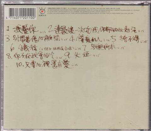 Dave Wang Jie / 王傑 - 我愛你 CD