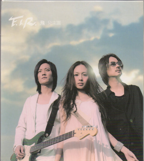 F.I.R. / 飛兒樂團 - 同名專輯 CD