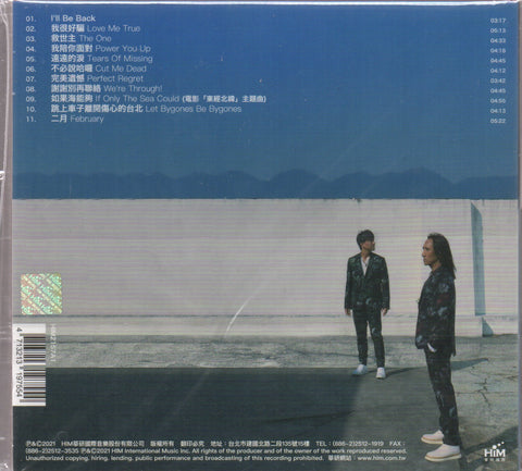 Power Station / 動力火車 - 都是因為愛 CD