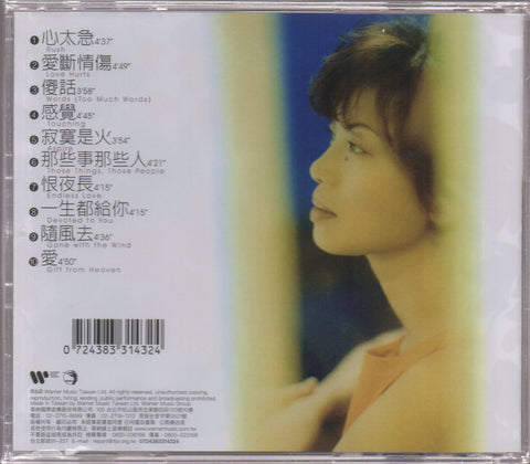 Cai Qin / 蔡琴 - 傻話 心太急 CD