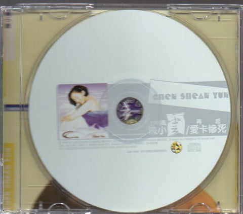 Chen Xiao Yun / 陳小雲 - 愛卡慘死 CD