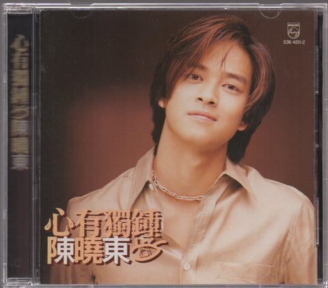 Daniel Chan / 陳曉東 - 心有獨鍾 CD