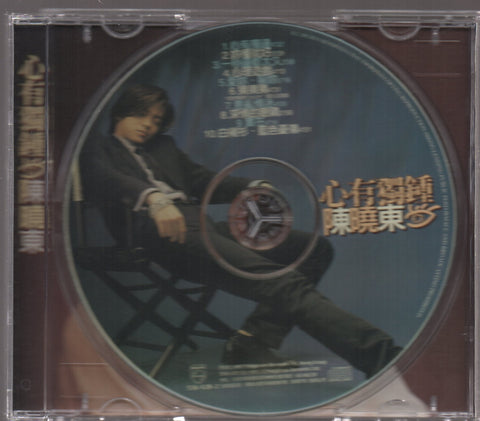 Daniel Chan / 陳曉東 - 心有獨鍾 CD
