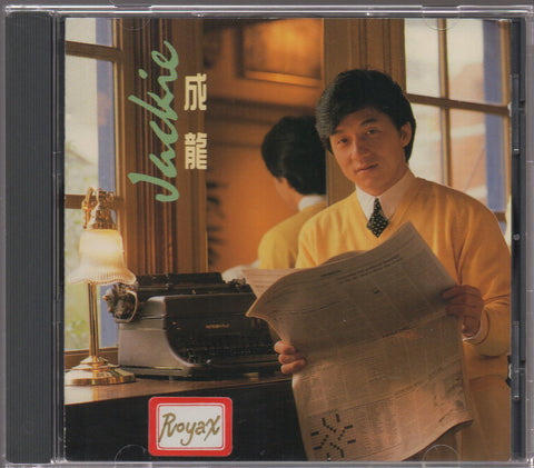 Jackie Chan / 成龍 - 同名專輯 CD