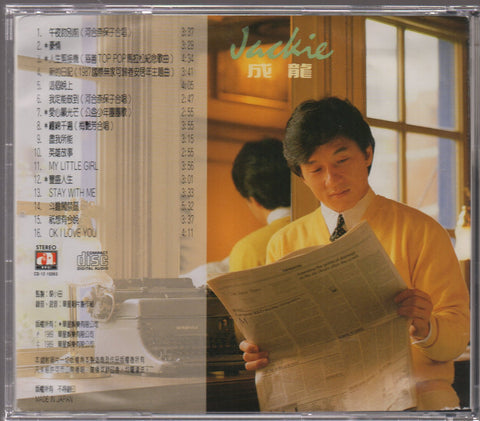 Jackie Chan / 成龍 - 同名專輯 CD