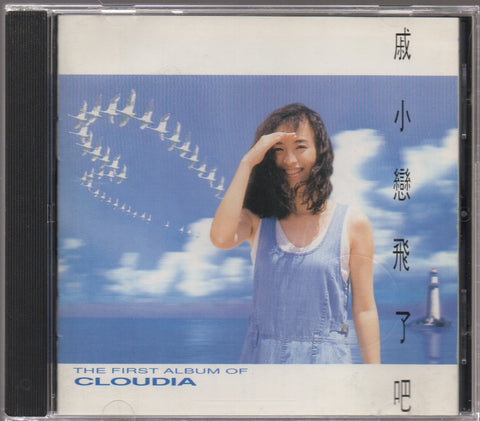 Cloudia Chi / 戚小戀 - 飛了吧 CD