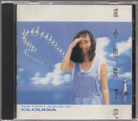 Cloudia Chi / 戚小戀 - 飛了吧 CD