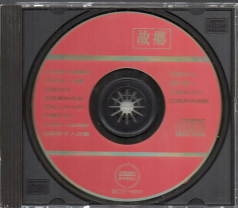 Ye Qi Tian / 葉啟田 - 故鄉 CD