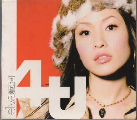Elva Hsiao / 蕭亞軒 - 4U CD