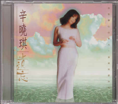 Winnie Hsin / 辛曉琪 - 遺忘 CD