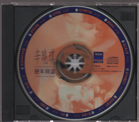 Winnie Hsin / 辛曉琪 - 歷年精選 CD