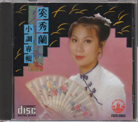Xi Xiu Lan / 奚秀蘭 - 小調專輯 CD