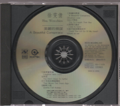 Xu Wen Qian / 徐雯倩 - 美麗的預謀 CD
