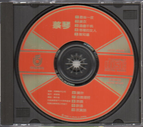 Cai Qin / 蔡琴 - 此情可待 CD