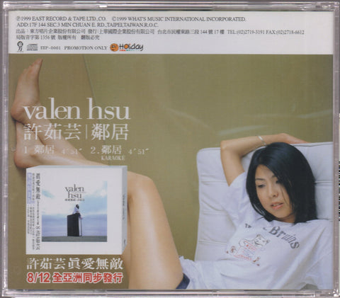 Valen Hsu / 許茹芸 - 鄰居 CD