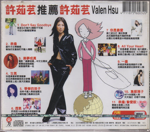 Valen Hsu / 許茹芸 - 你是最愛 銷售10白金賀歲平裝版 CD