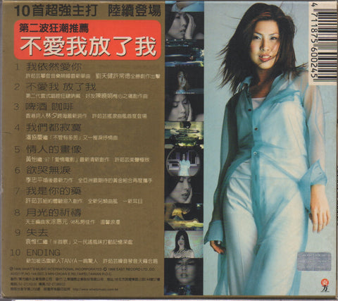 Valen Hsu / 許茹芸 - 我依然愛你 CD