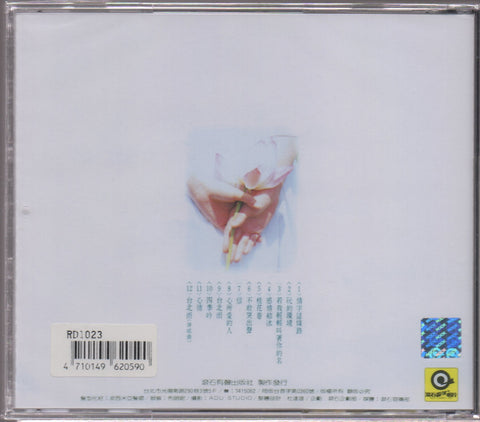 Michelle Pan Yue Yun / 潘越雲 - 情字這條路 CD