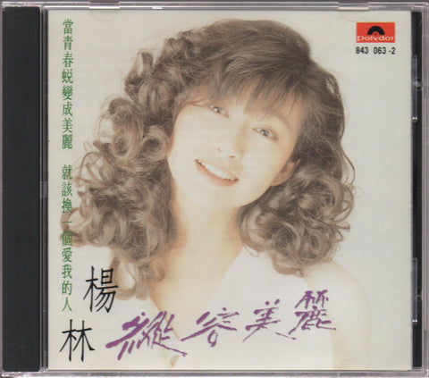 Diana Yang Lin / 楊林 - 縱容美麗 CD